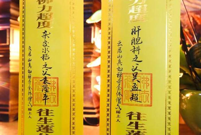 佛教正规牌位图 - 佛教牌位排版