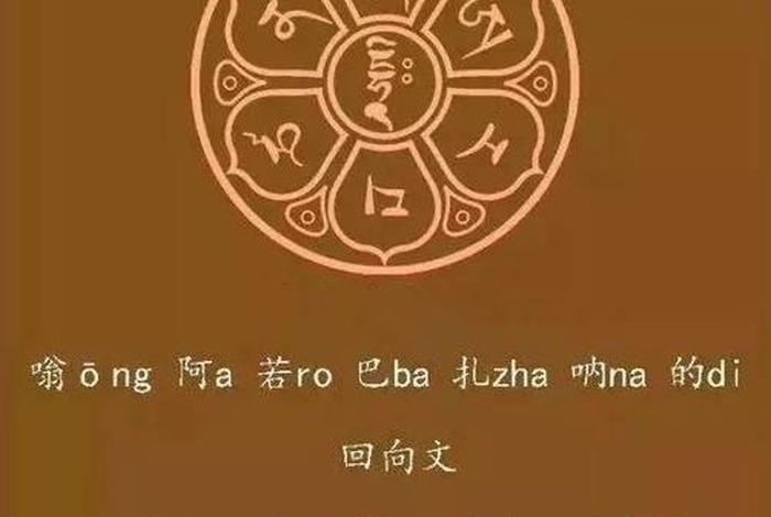 普贤菩萨心咒视频 普贤菩萨心咒唱诵108遍