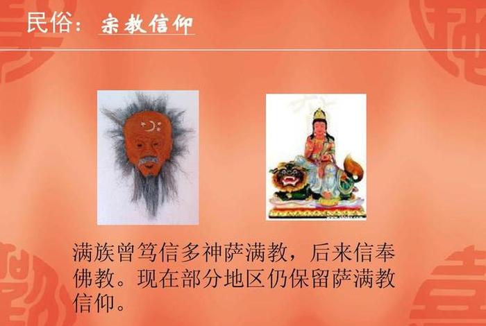 游牧民族信仰什么教；游牧民族的信仰