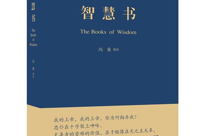 十本可以提高智慧的书、提高智慧最好的书