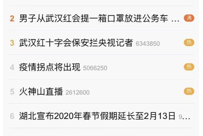 百度热搜近期新闻 - 百度热搜近期新闻热点