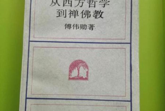 佛教心理学讲解视频、佛教心理学浅测