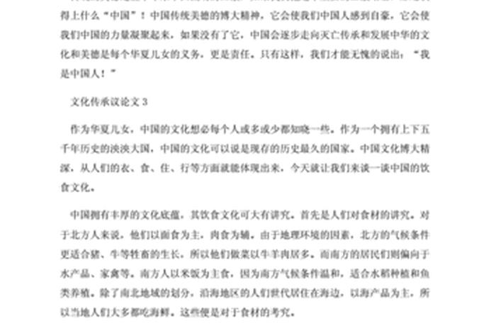 关于佛教文化的论文、佛学文化论文