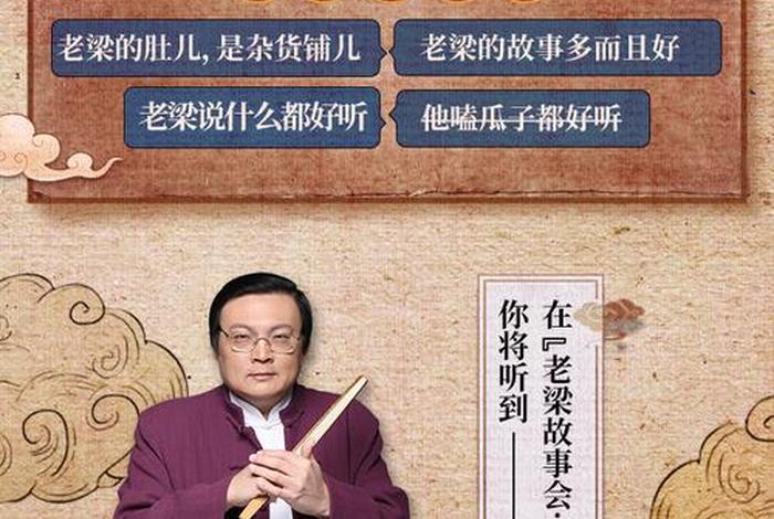 老梁故事汇佛教和道教、老梁说道家