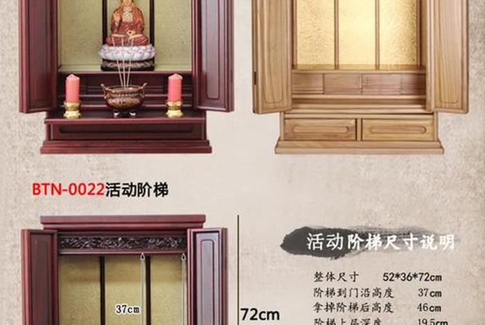 做佛龛柜的吉祥尺寸，做佛龛柜的吉祥尺寸是多大