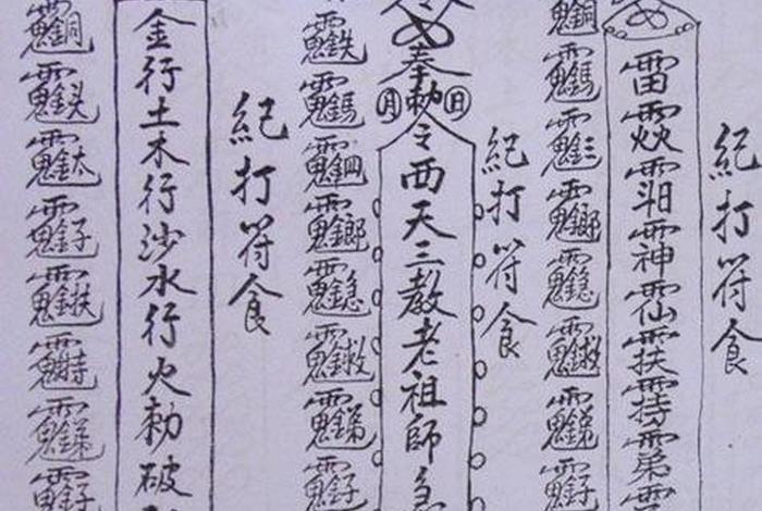 佛教画符详解图解大全 佛教画法
