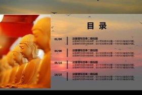 关于佛教方面的专用词 关于佛教的id