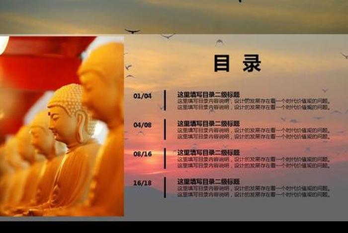 关于佛教方面的专用词 关于佛教的id