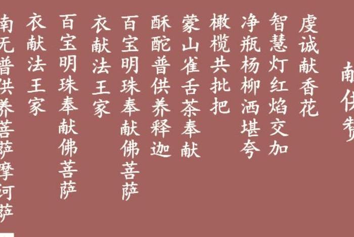佛歌,香赞 佛教香赞