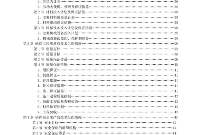 寺庙佛教知识设计方案、寺庙设计方案书