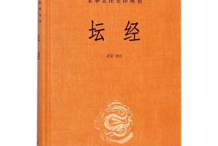 佛学主要经典 佛学主要经典著作