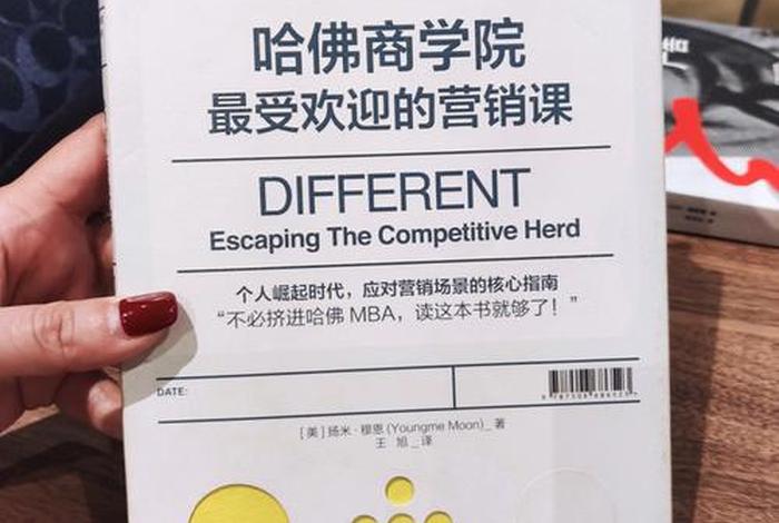 哈佛商学院必读书 哈佛商学院必读书目