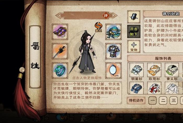 烟雨江湖佛陀十大弟子，烟雨江湖佛学常识