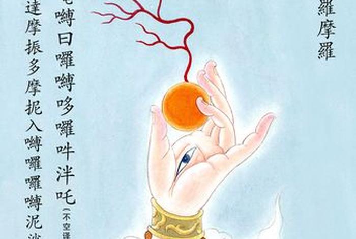 佛教消除恶业的方法（消除恶业的佛咒）