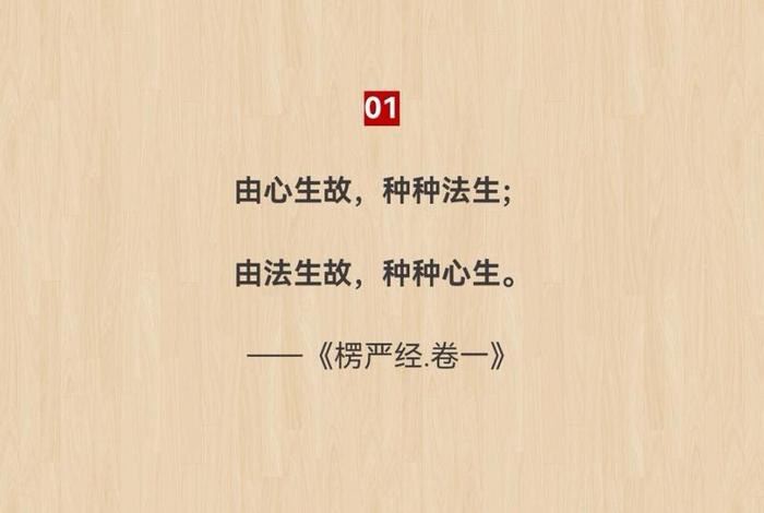 佛教段子文案 佛教简短文案