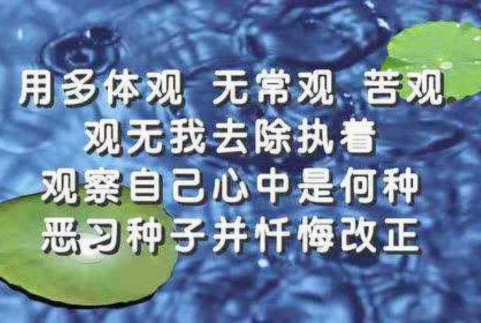 佛教安忍的正确方法，佛教安忍的正确方法是