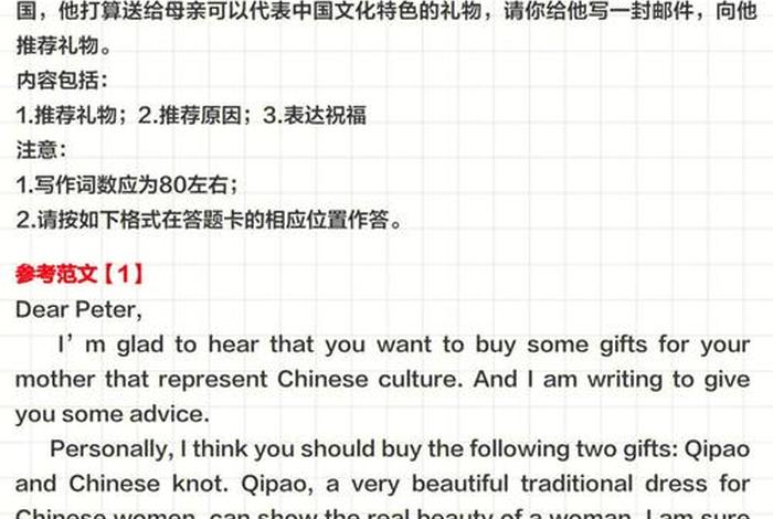 中国佛教英语；中国佛教英语作文