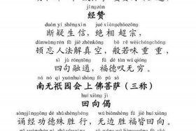 佛教白话文；佛教白话文经典(金刚经)
