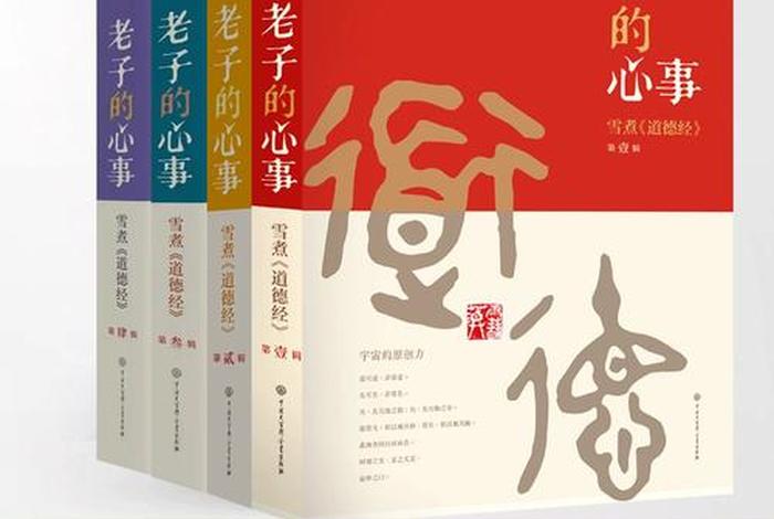 佛教与道教的融合百科知识有哪些 佛教与道教的融合百科知识有哪些书