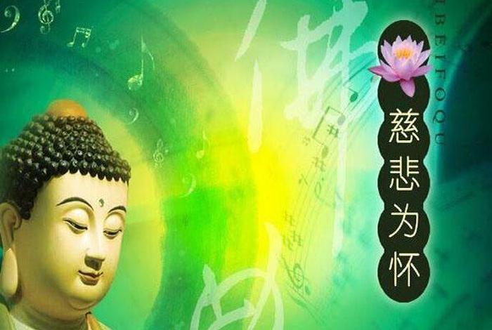 佛学讲爱是慈悲，爱是慈悲爱是智慧