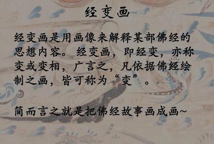 敦煌佛教文化，敦煌佛教文化的演变过程