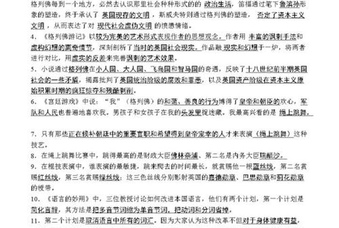 相关佛教知识问答题（相关佛教知识问答题及答案）