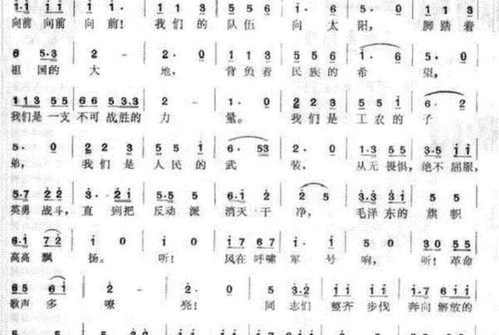向前,向前 向前向前向前我们的队伍向太阳