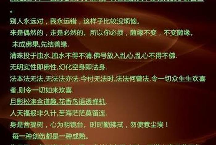 佛教感恩的禅语 佛教感恩的禅语句子