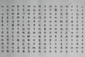 佛经的究竟是什么意思 佛经一般指什么