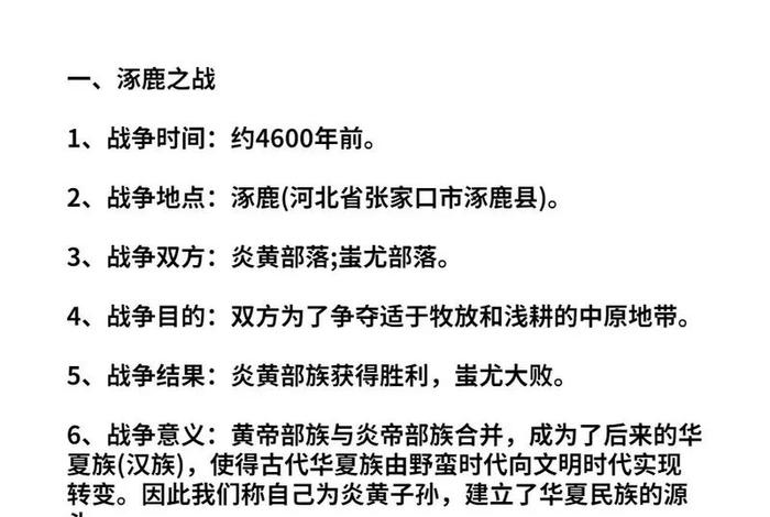 公考的历史题 公务员 历史题