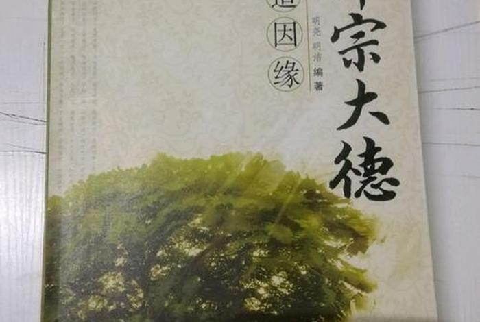 道家佛家的智慧书籍，道家佛学