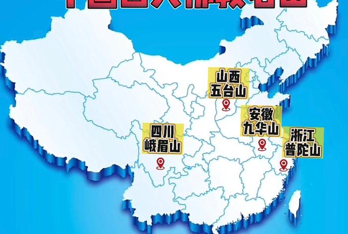 我国佛教四大，我国佛教四大丛林