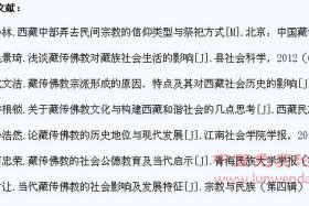 佛教文化与旅游的结合，论佛教文化与旅游论文