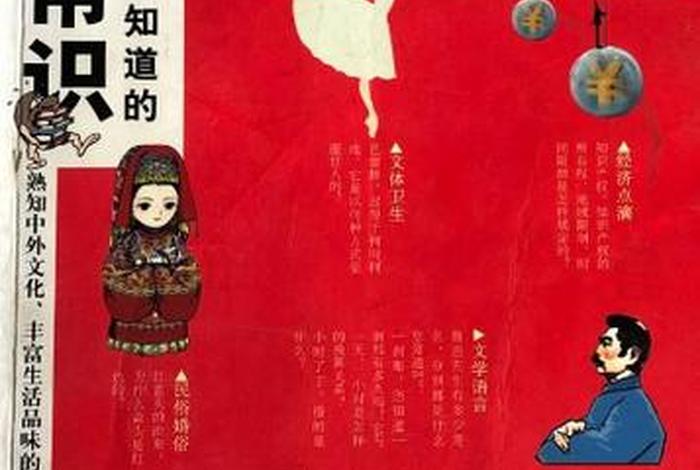 有文化知识，有文化知识的人一定有水平的人吗