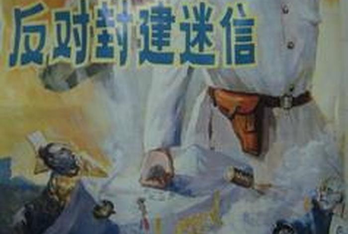 反迷信书籍推荐（反迷信吧）