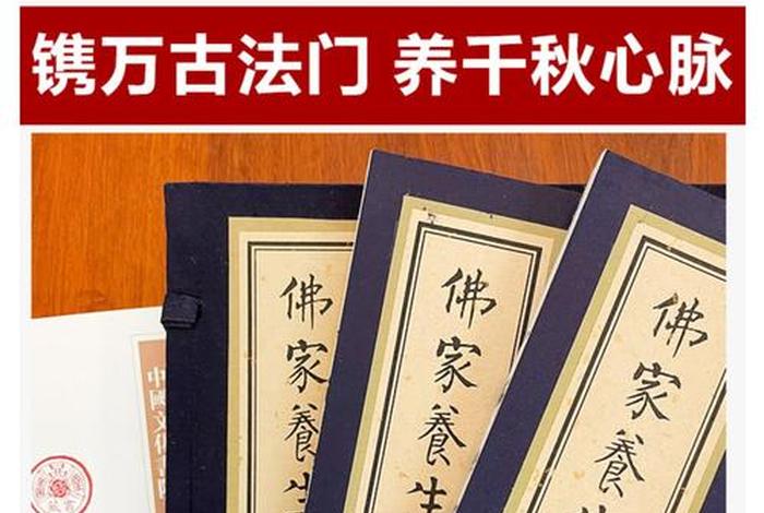佛教中医知识大全书籍、佛教中医知识大全书籍推荐