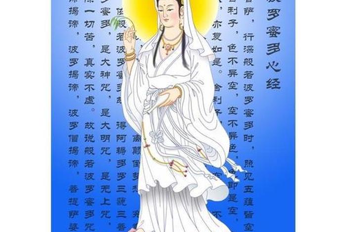 佛学常识观世音菩萨，观世音菩萨 佛