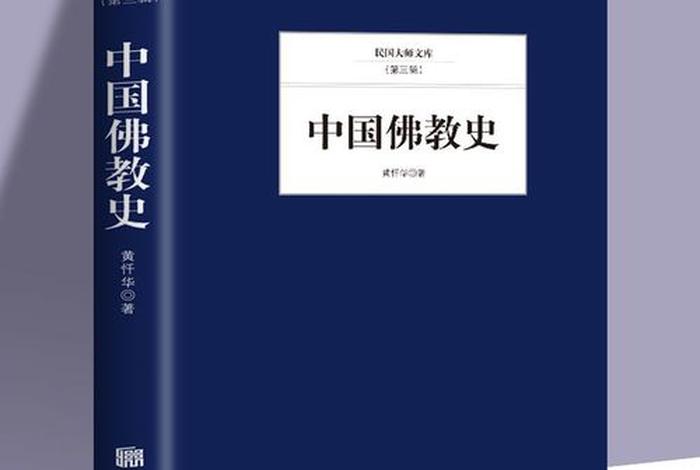 佛学入门书，佛学入门书籍排行榜