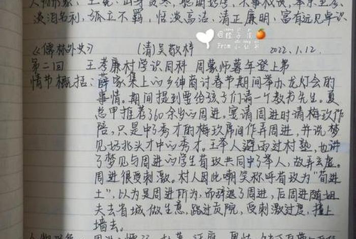 中国佛教史读书笔记（中国佛教史读书笔记800字）