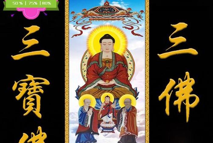 佛教三宝原理奥义解（佛家三宝）