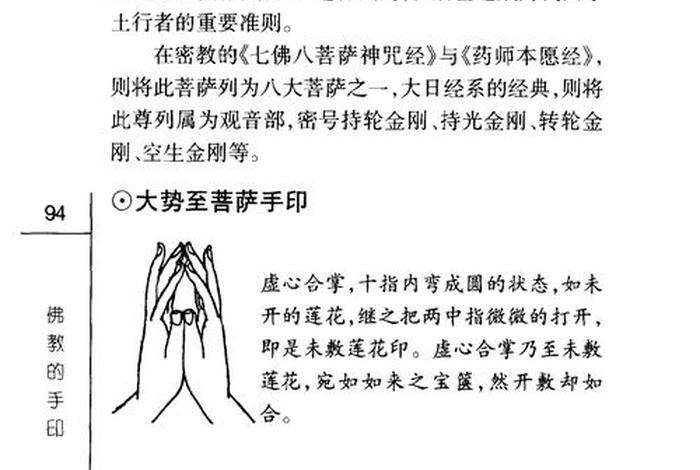 不空摩尼咒哪个读音准确 不空摩尼咒供养咒手印