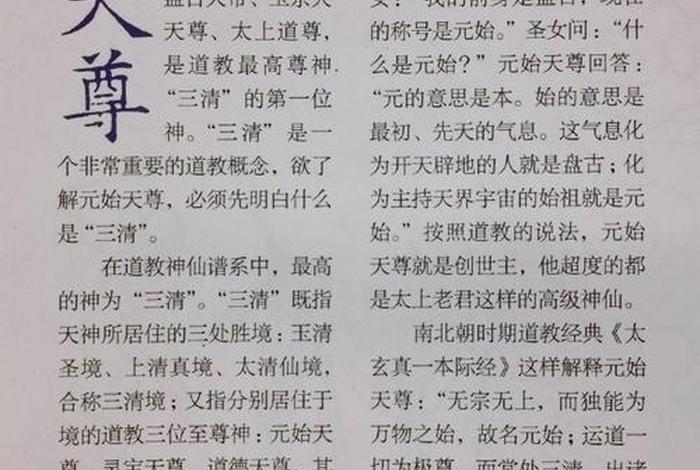 道教佛教所有神仙介绍的书籍、了解中国道教神仙体系的书