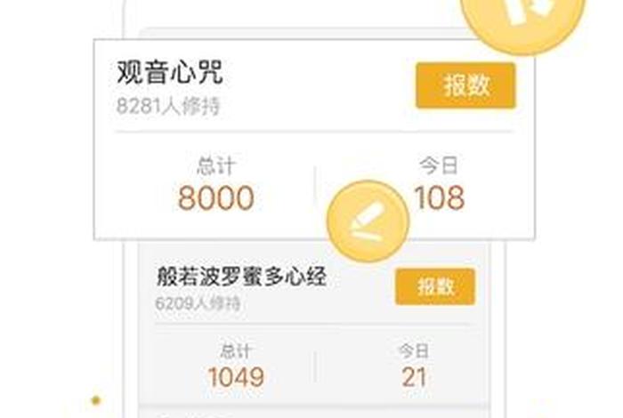 学佛用的app - 学佛用的手机