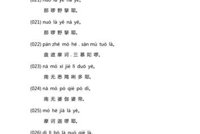 李炳南讲楞严经mp3 李駪駪版楞严经全卷诵读