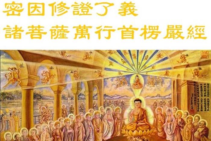 一切佛法,自心本有、一切佛法,自心本有;将心外求,舍父逃走