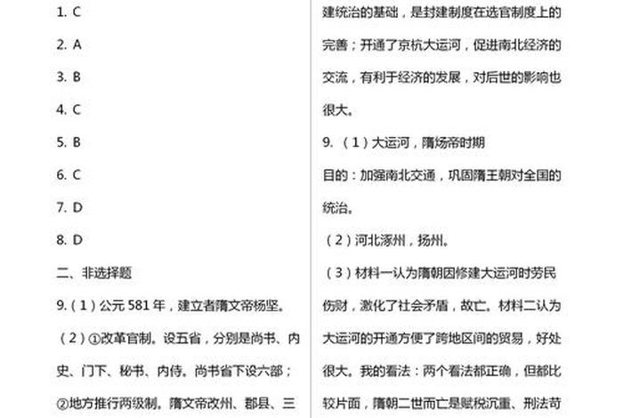 中国历史常识心得体会；中国历史常识题500附答案