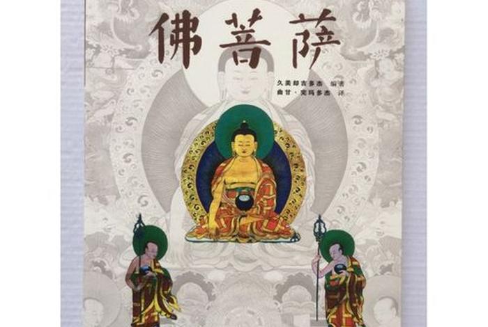 佛教知识 英文翻译软件有哪些，佛教英语