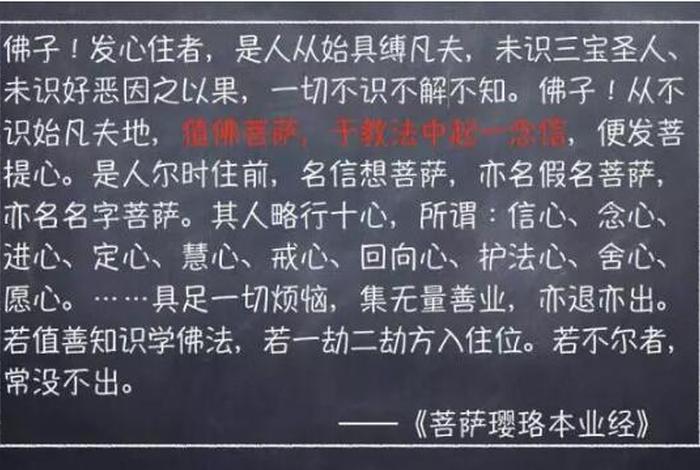 一分钟佛教常识100条 一分钟佛教常识100条图片