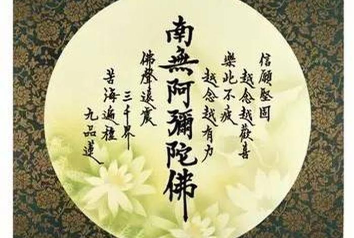 念佛成佛的原理是什么（念佛成佛是哪部经）