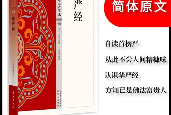 星云大师佛教常识电子书；星云大师什么是佛法